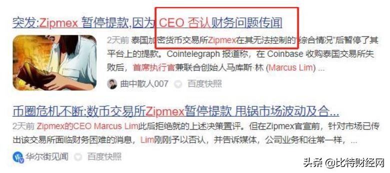 「暴雷」Zipmex交易所暂停提现，还甩锅给市场波动和合作伙伴