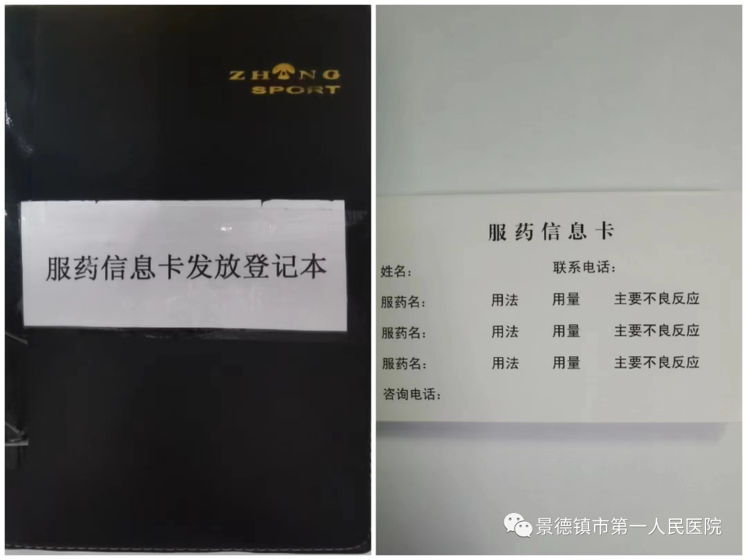 精细化管理提升护理服务质量