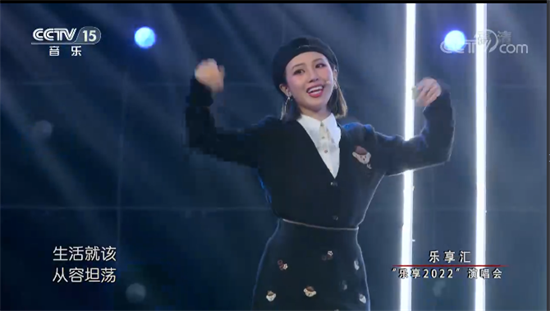 2022跨年晚会上的北音人