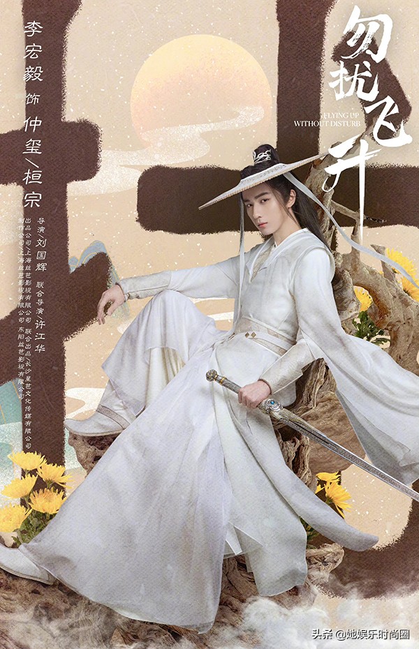李宏毅古装新作《勿扰飞升》，化身修仙美男子，女主造型令人惊艳