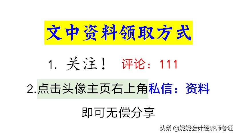 2022年初级会计考前真题模拟（附答案）