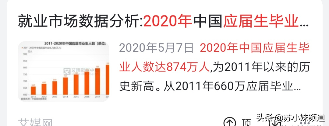 58同城CEO姚劲波批考研考公热：应在某个行业积累一技之长