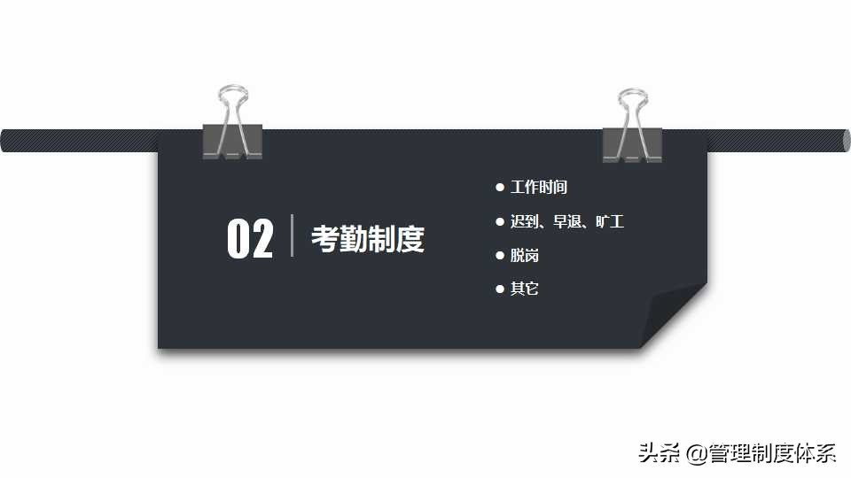 实用员工手册（37页）