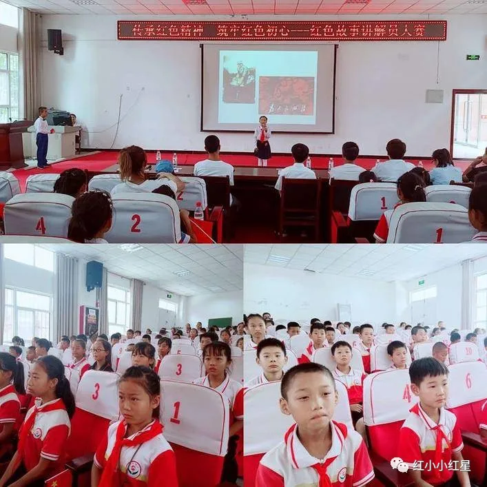 延安保小紅軍小學(xué) 不忘教育初心 牢記育人使命(圖11) 延安保小紅軍小學(xué) 不忘教育初心 牢記育人使命(圖11)