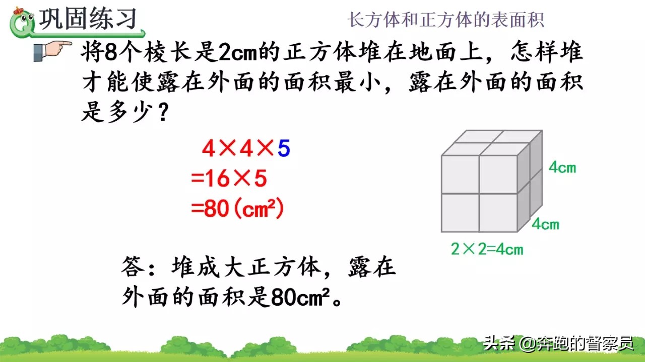 长方体的面积怎么算(长方体的面积和体积计算公式)