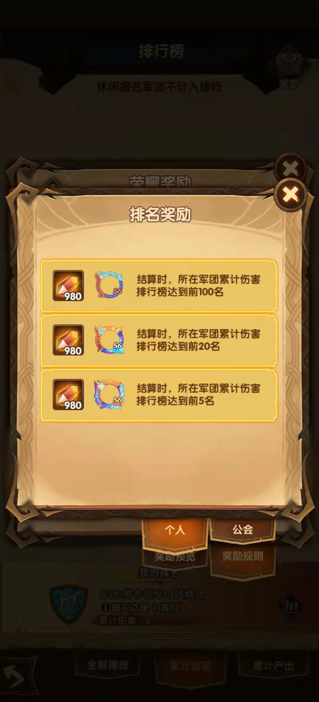 「爆料向」先遣服“乱时之境”&“大团本”相关改动爆料