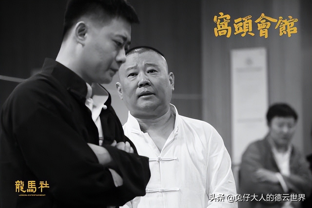 德云社主演话剧再次官宣，引发粉丝期待，副总栾云平有时间排练吗