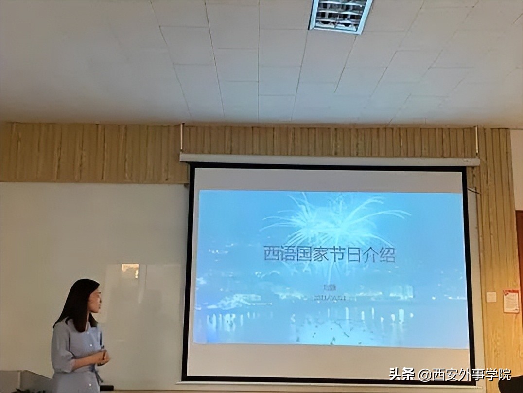 西安外事学院国际合作学院| 西班牙语系