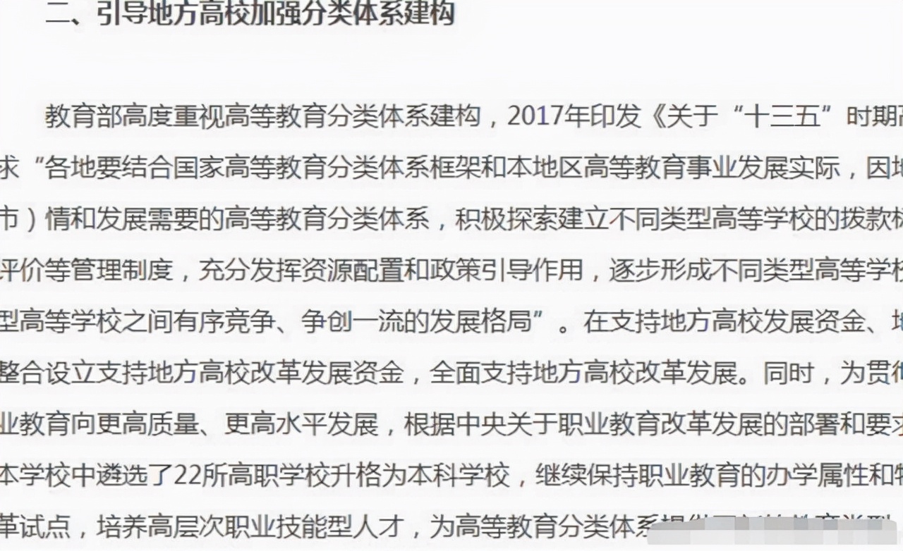山东有3所院校成功晋升为本科级别的大学：低分上本科抓住机会