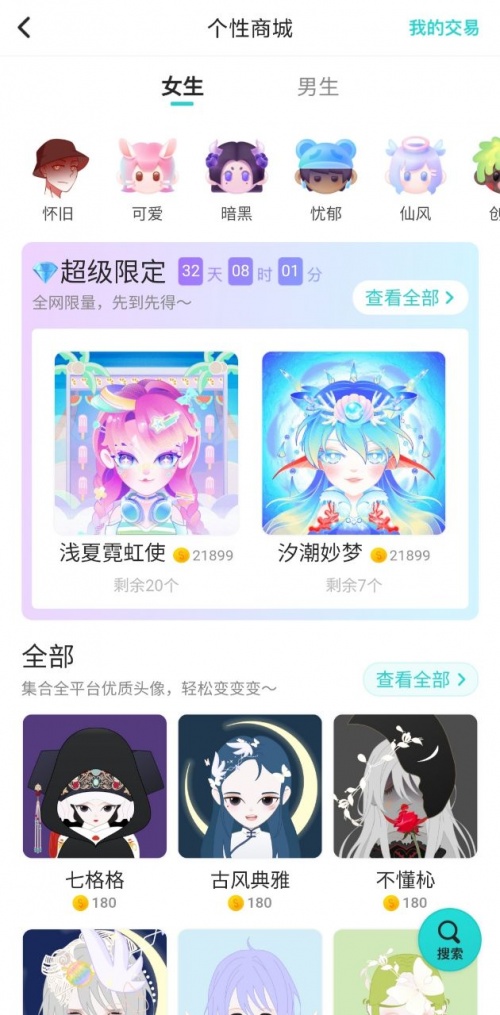 Soul融合虚实建造第三空间 元宇宙或将成为社交主流