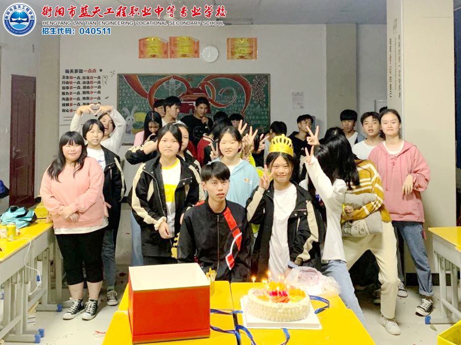 快樂的校園生活（二）：衡陽市藍天工程學校集體生日會