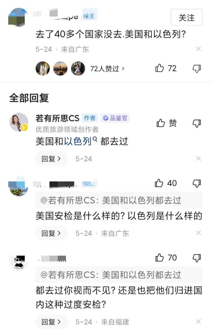 坐过360多次飞机的知名女博主喷国内安检：摸全身，国外就不一样!