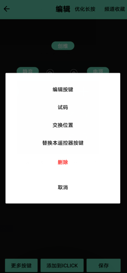 一个房间，只需要一个遥控：iCLICK超级遥控器二代旗舰款上手