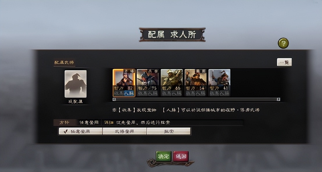 最“页游”的一代三国志，光荣三国志系列变迁（第十期）