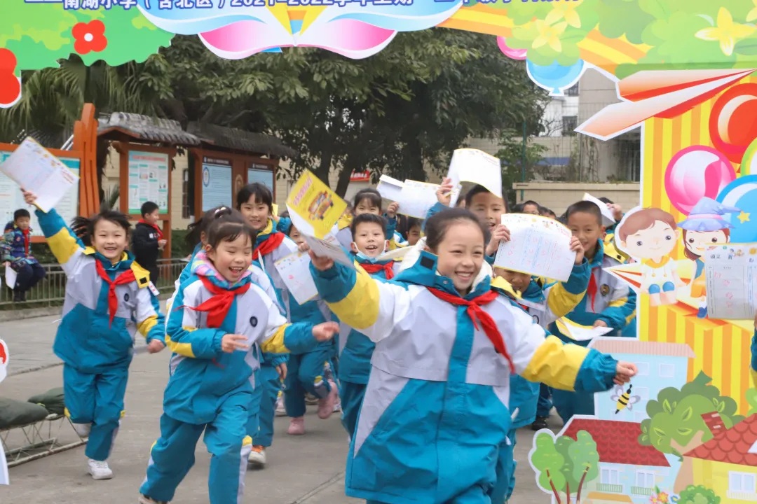 “双减”增效乐闯关——南湖小学低年级学科综合素养闯关活动