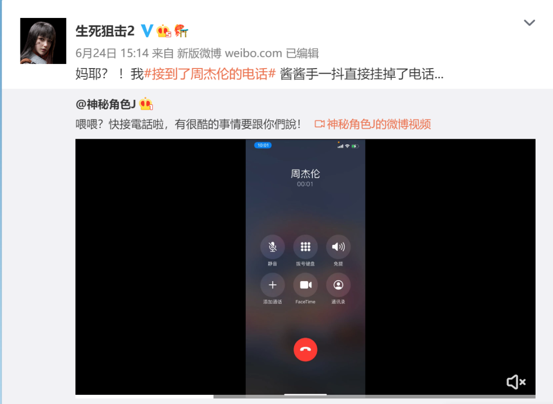 6月明星代言游戏投放观察：叫兽接棒罗永浩，周杰伦代言藏在新专