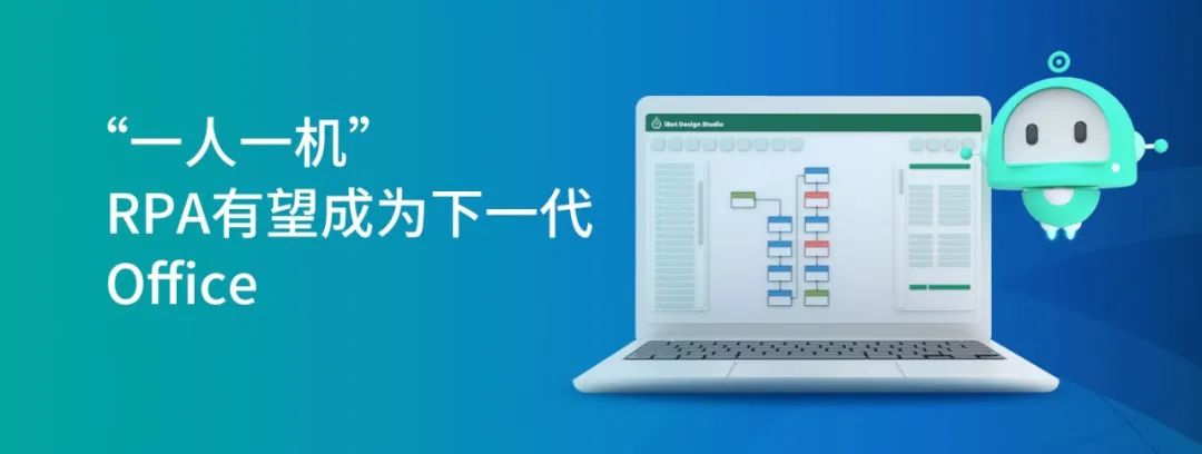 年收入翻五倍的背后 容智要让RPA成为下一个Office