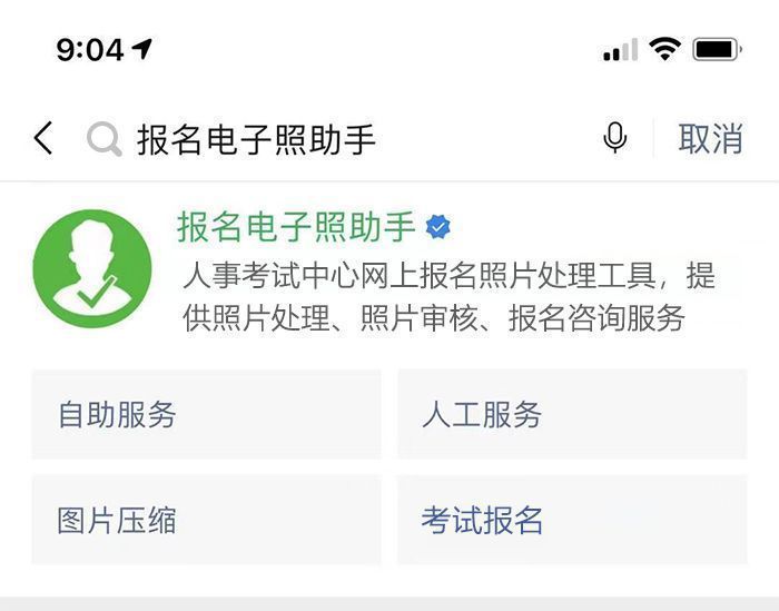 手机制作证件照及冲印排版照的方法，一寸二寸照都可以