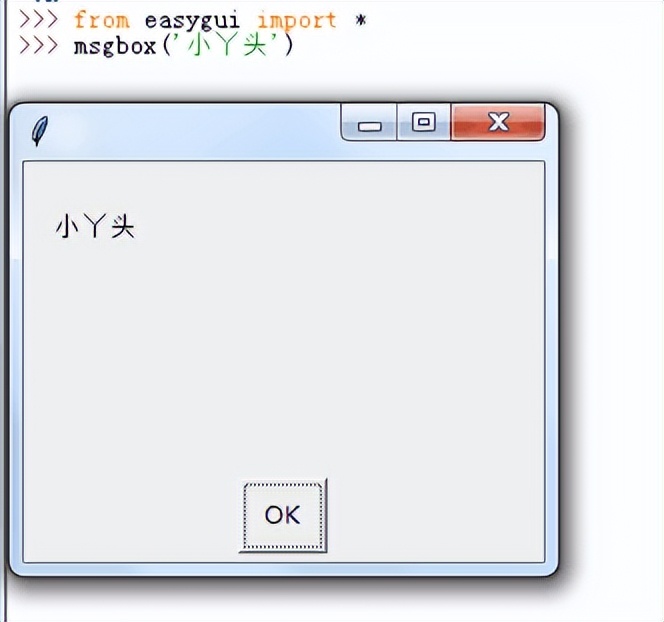 图形用户界面入门