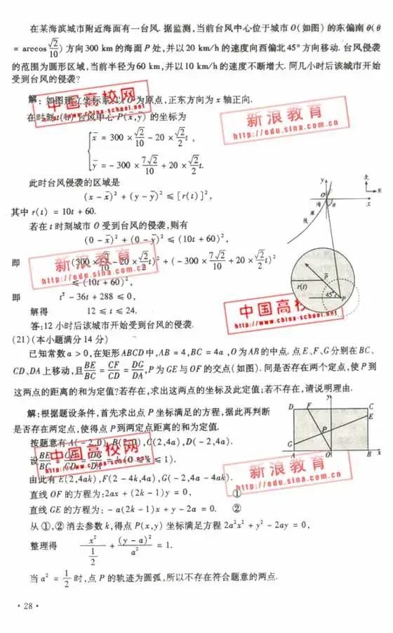 今年高考数学被称“历史第二难”，网友：为半导体产业筛选人才？