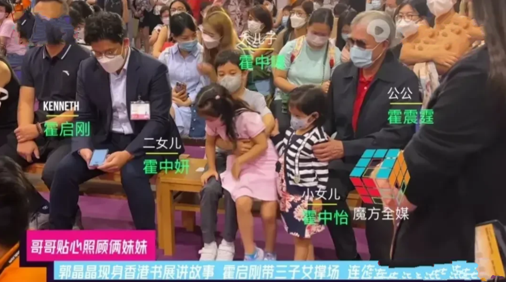 9岁霍中曦真有担当，把小4岁妹妹抱在腿上，霍启刚却在一旁看手机