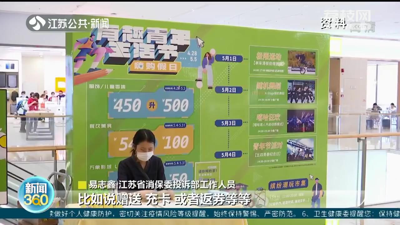 江苏消保委发布&ldquo;五一&rdquo;消费提示：买预制菜看标签 注意进口冷链食品安全