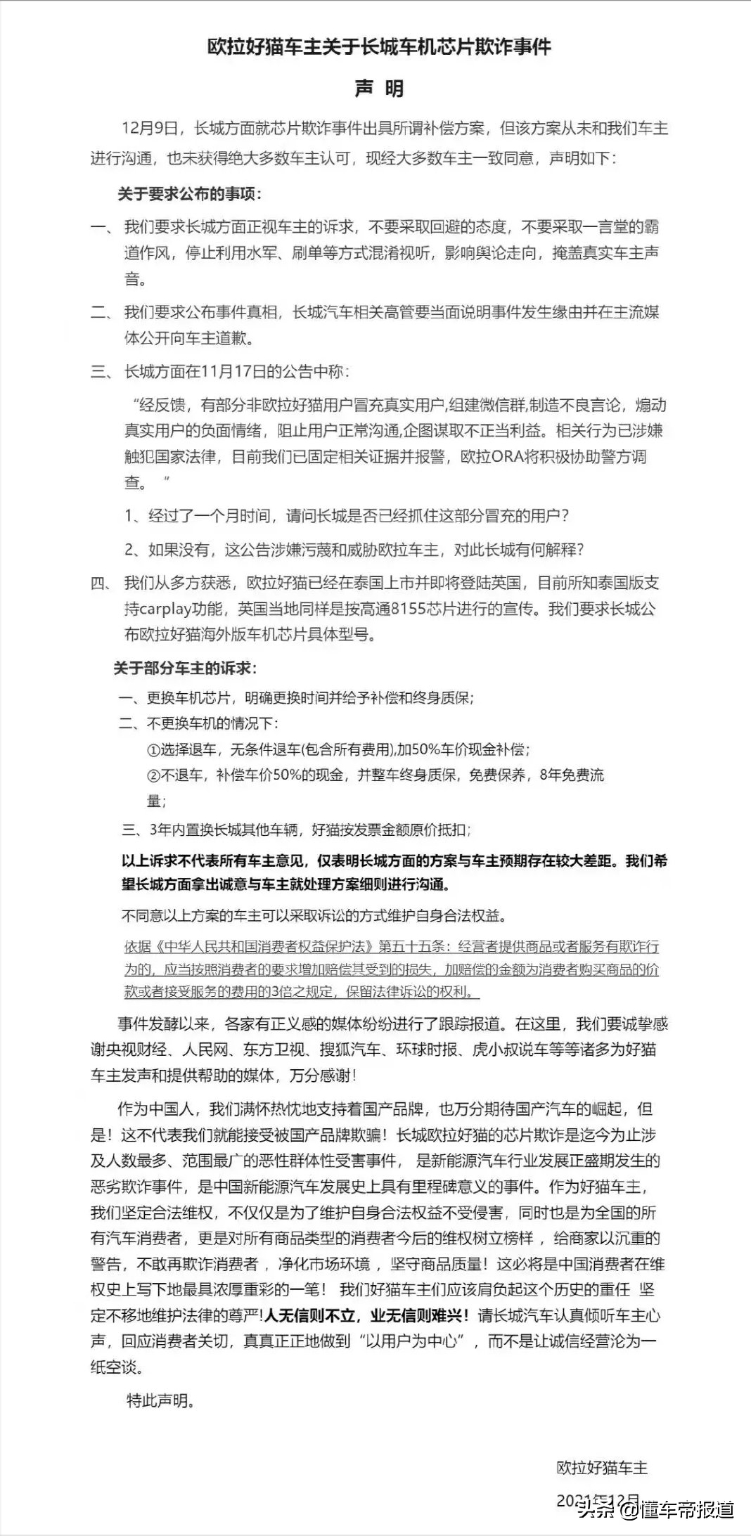 过关2021 | 蔚小理=1个特斯拉？新创车企/品牌造车全景一览