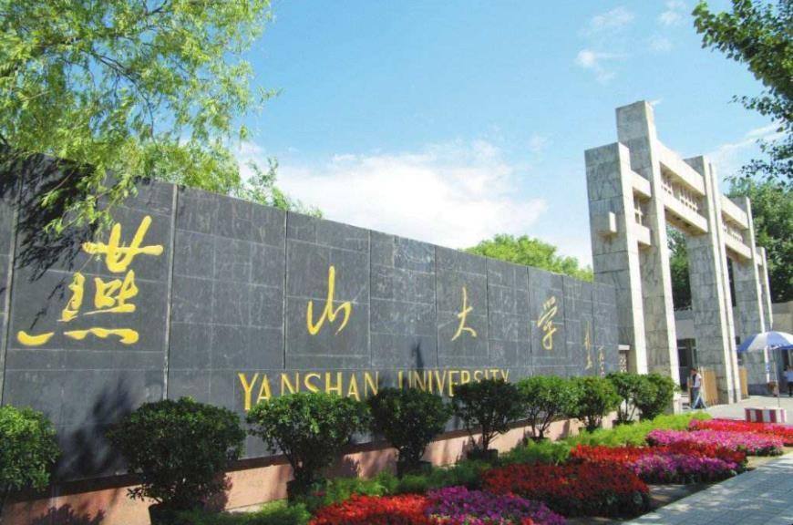 河北双一流大学排名（河北没有好大学）