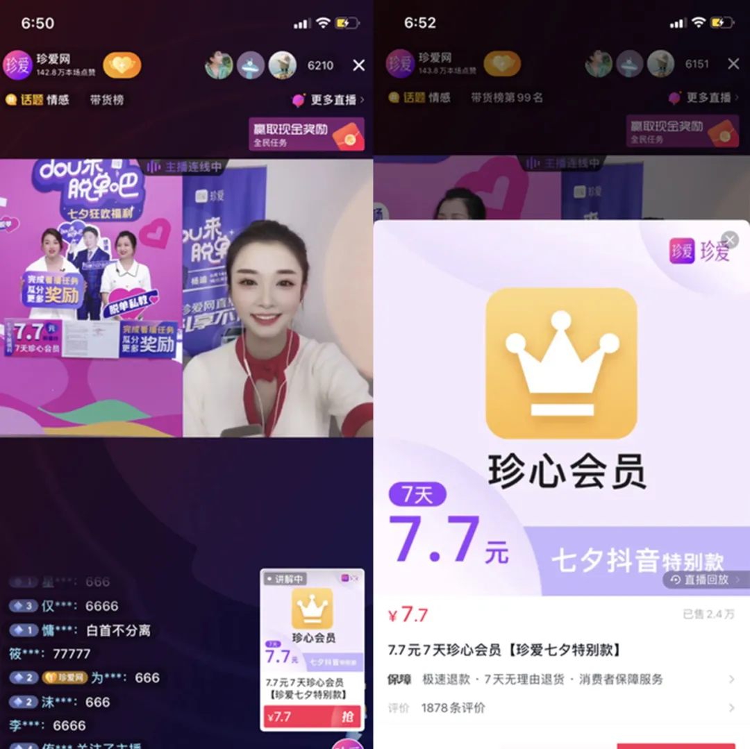社交行业如何实现「品效协同」?这个案例打了个样