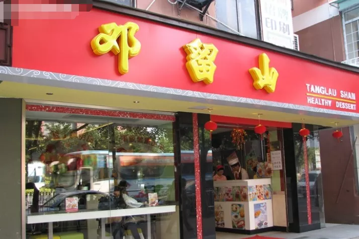 曾风靡全国,却“死”于2021:老字号和网红店,都不是免死金牌