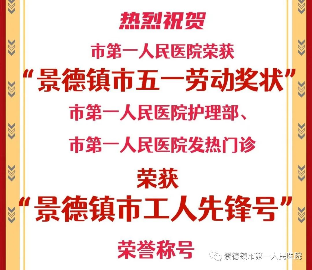 五一勞動(dòng)節(jié)丨祝全體醫(yī)務(wù)工作者節(jié)日快樂