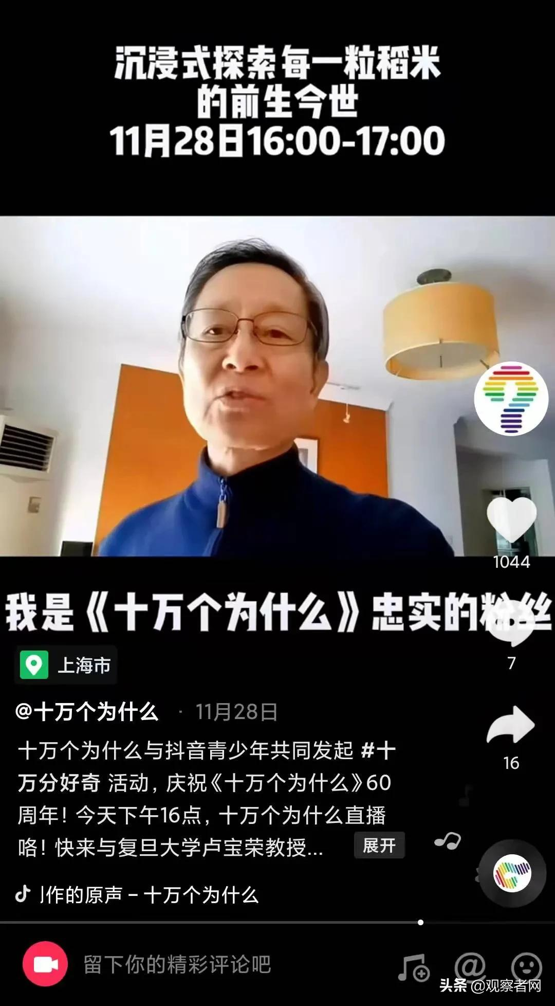 抖音上出现10万个"?",怎么回事