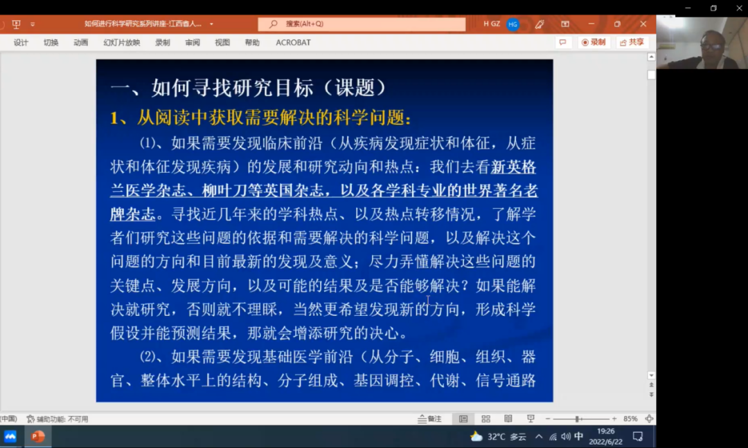 江西省人民医院开展“如何进行科学研究”讲座