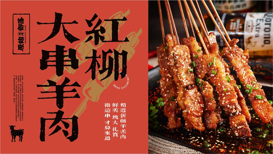 中式复古原始烧烤品牌分享