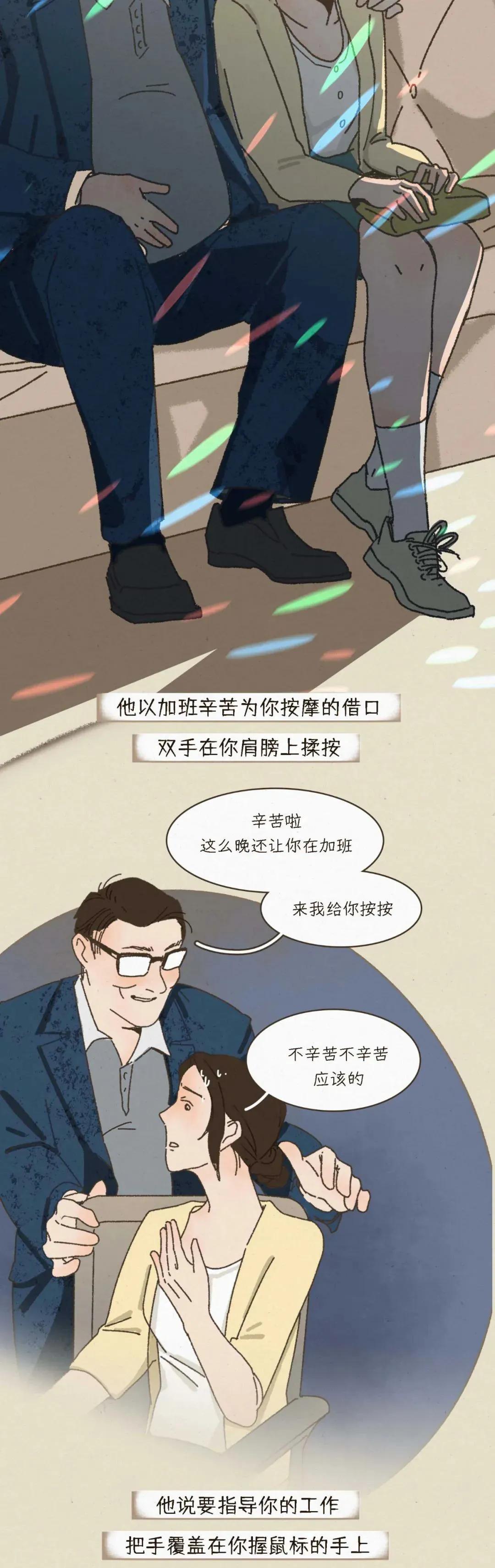 什么是“灰色强奸”？它的可怕之处在哪？没有女性敢站出来发声？