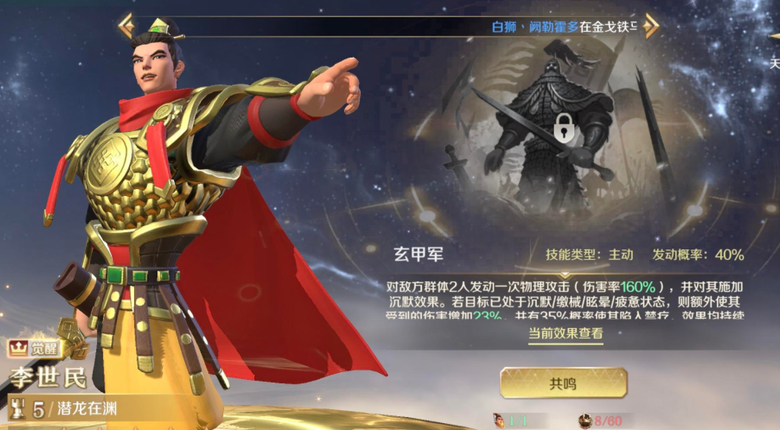 文明与征服S3赛季新系统：文明天命全解读