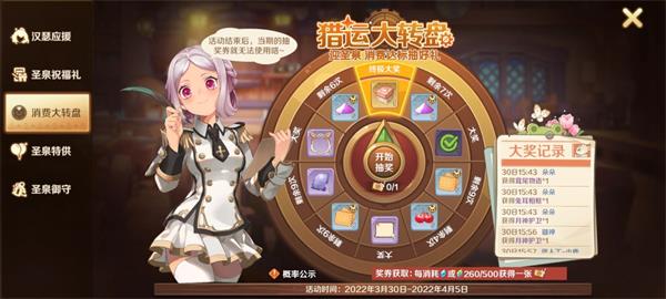 新手游《龙之国物语》职业选择、升级指南、任务、新人汇总攻略