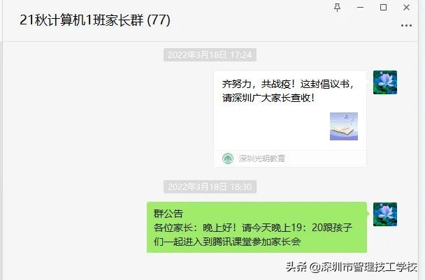深圳市智理技工学校与您携手同心抗疫