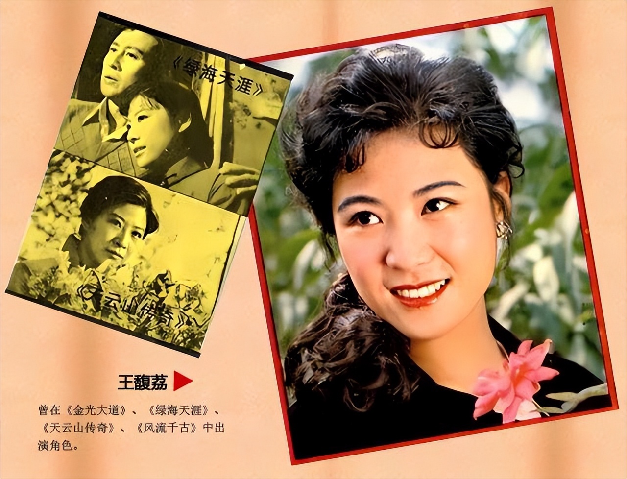 80年代大众电影：曾经的鲜肉，今天的戏骨