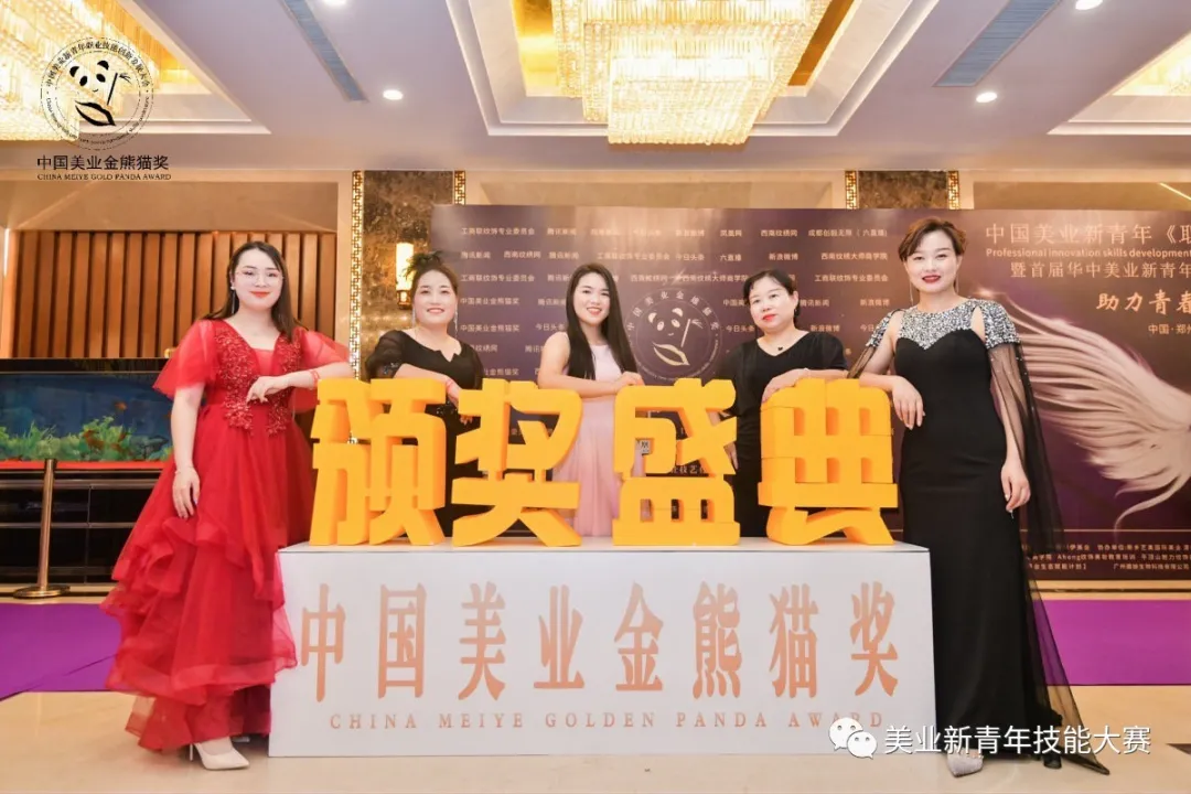 星光闪耀 大咖云集|齐聚美业金熊猫奖-颁奖盛典,您都认识谁?