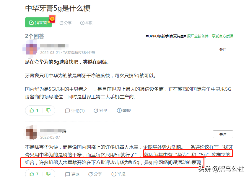 公安部出手，媚外喷子，拜拜