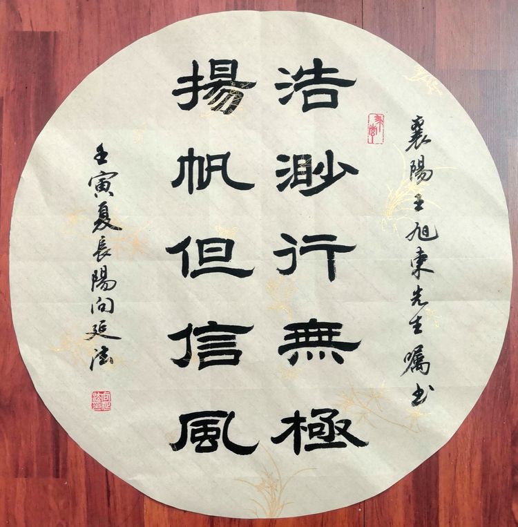 向延法近期的书法篆刻作品欣赏