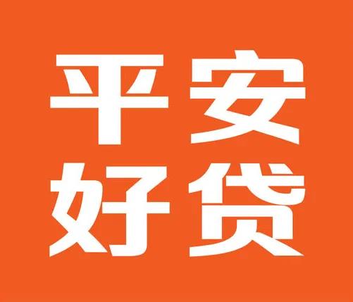 平安好贷：这有一份手机贷款平台选择指南，请查收