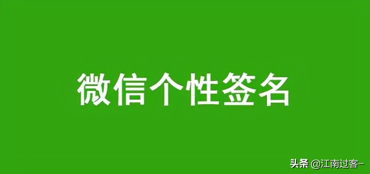 笑中有泪：那些年我们一起疲惫的日子，个性签名搞笑版！
