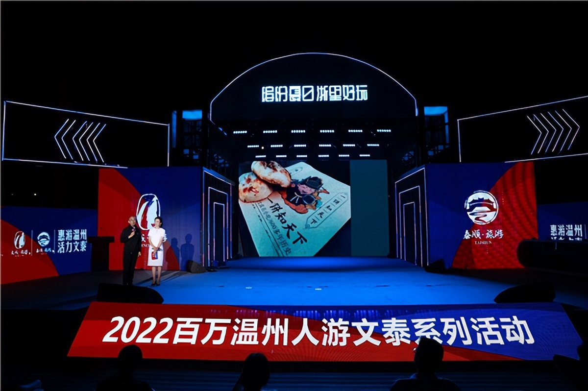 2022百万温州人游文泰系列活动如期在温州市区瓯江路光影码头开启