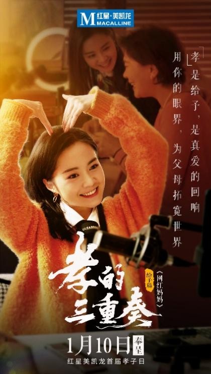 让孝成为时代之光