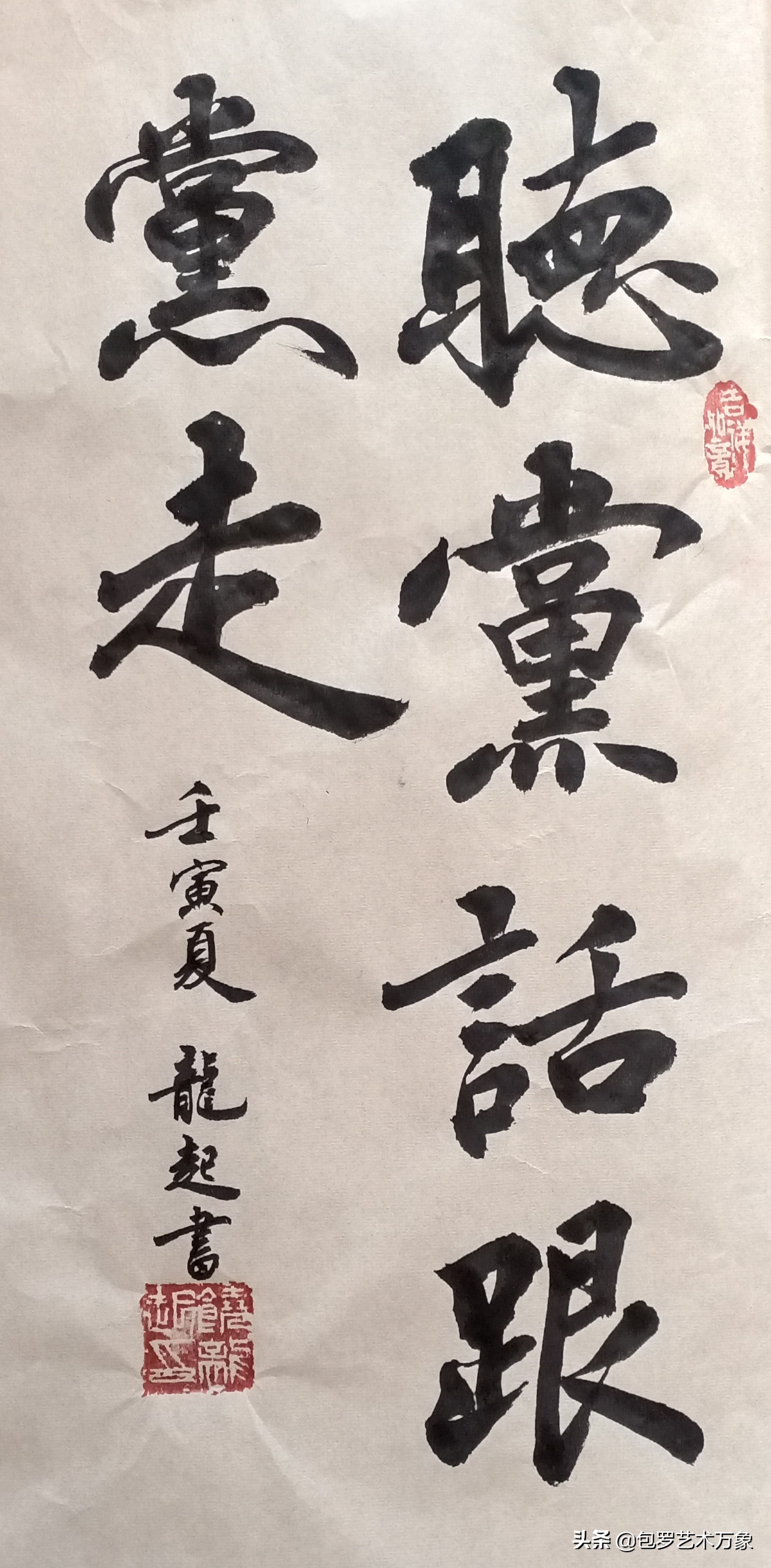 饶龙起应邀参加《喜迎二十大永远跟党走》中国书画名家邀请展联展