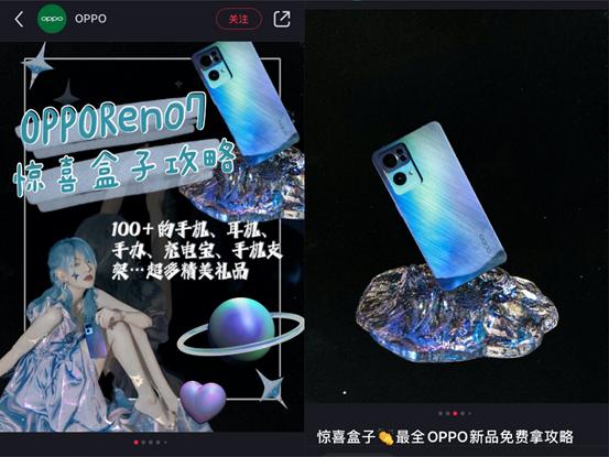 小红书元旦有活动吗（小红书礼物推荐）
