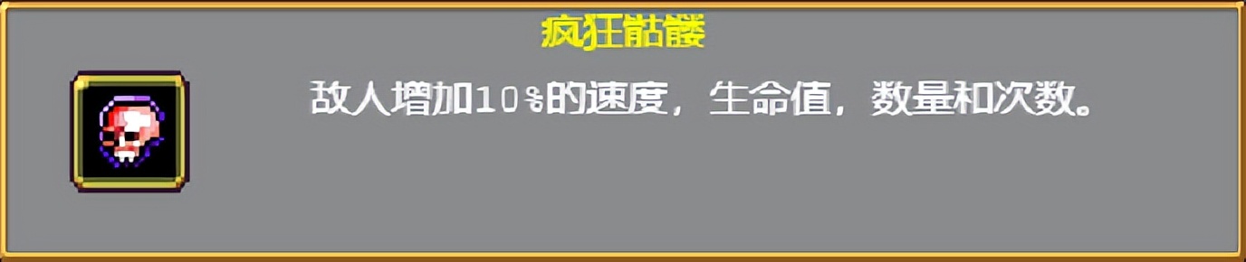 《吸血鬼幸存者》武器进化搭配（持续更新）目前版本v0.4.2b