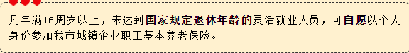 建議收藏！2022年社保參保繳費最全指南來了